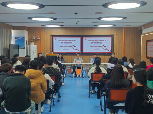 商务旅游系举办朋辈心理服务队伍工作能力提升专题培训，助力学生成长与行业适应